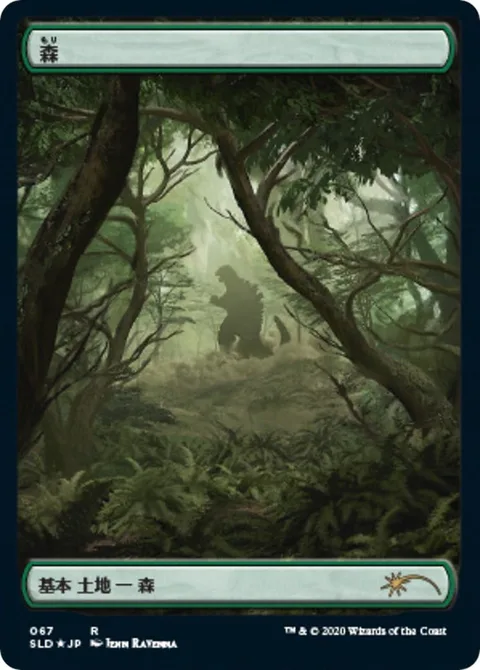 Forest