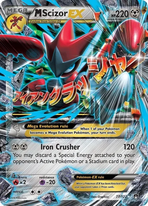 MScizor EX [Iron Crusher]