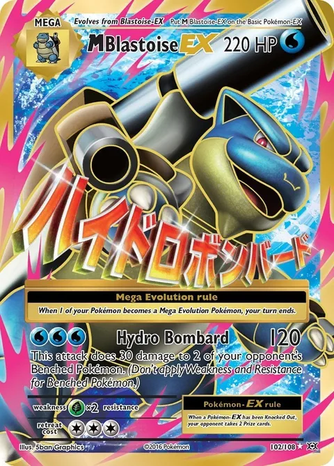 MBlastoise EX [Hydro Bombard]
