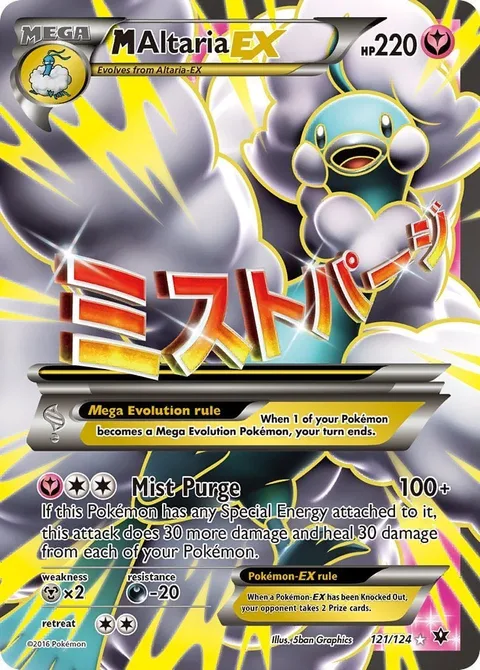 MAltaria EX [Mist Purge]