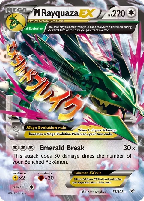 MRayquaza EX [Emerald Break]
