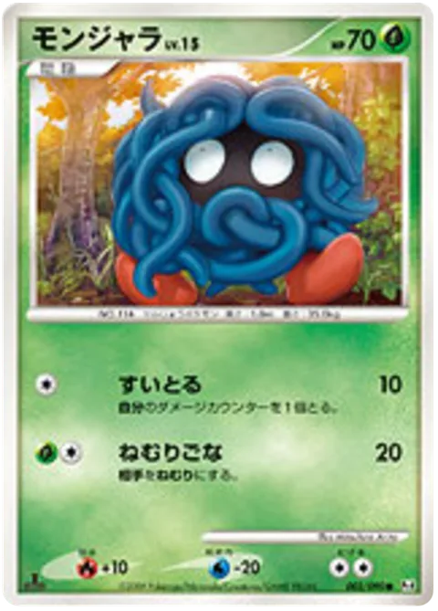Tangela Lv.15 [Absorb | Sleep Powder]