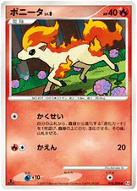 Ponyta Lv.8 [Ascension | Combustion]