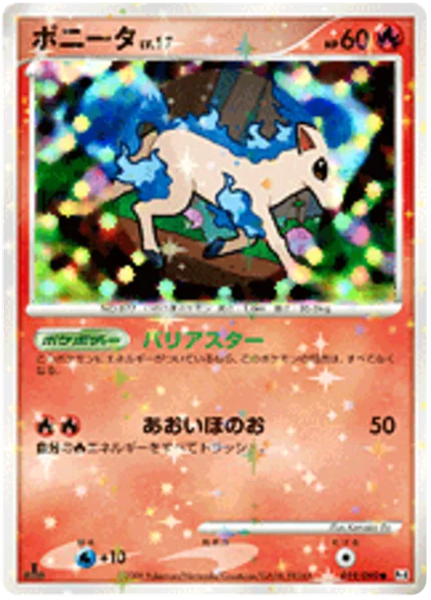 Ponyta Lv.17 [Star Barrier | Blue Fire]