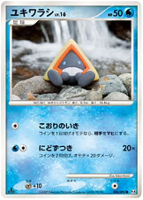 Snorunt Lv.16 [Ice Breath | Double Headbutt]
