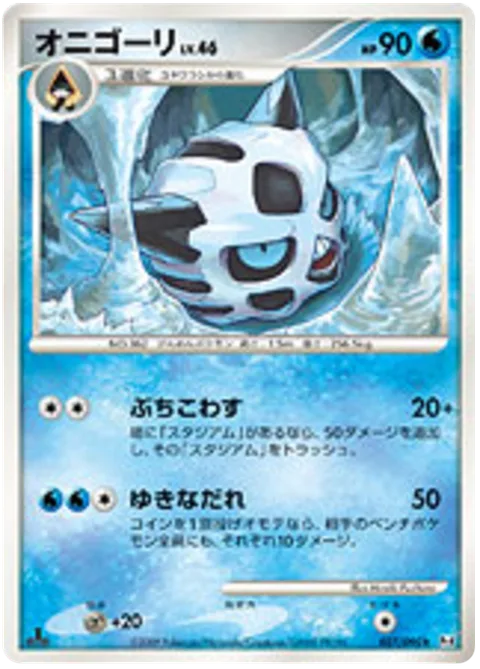 Glalie Lv.46 [Wreck | Avalanche]