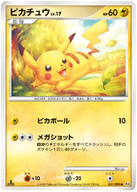 Pikachu Lv.17 [Pika Ball | Mega Shot]