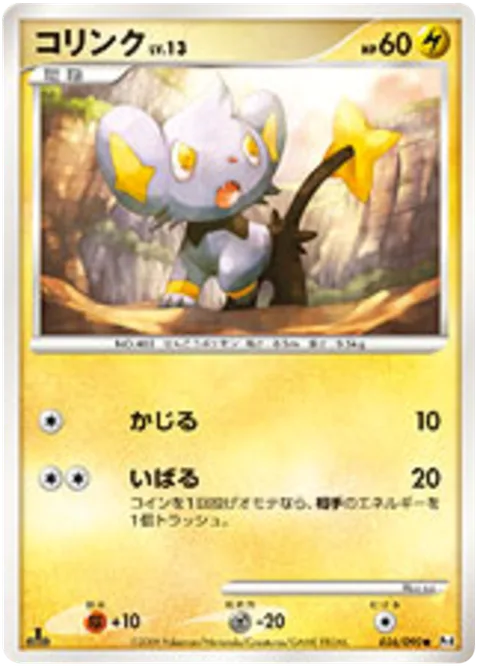 Shinx Lv.13 [Gnaw | Swagger]