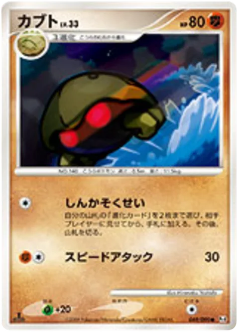 Kabuto Lv.33 [Fast Evolution | Speed Attack]