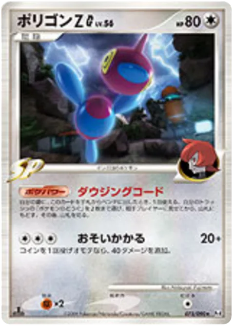 Porygon-Z [G] Lv.56 [Dowsing Code | Ambush]