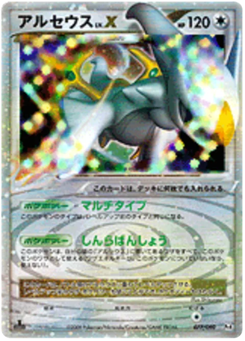 Arceus LV.X [Multitype | Ominiscient]