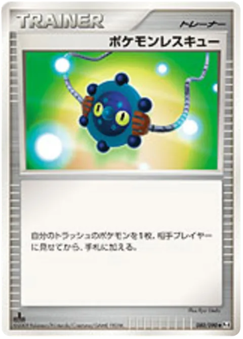 Pokémon Rescue