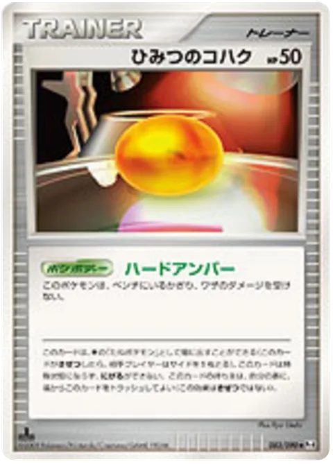 Old Amber [Hard Amber]