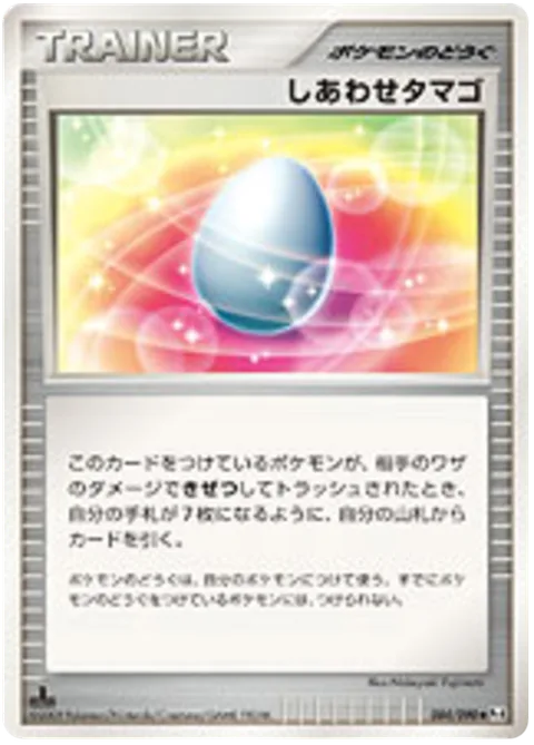 Lucky Egg