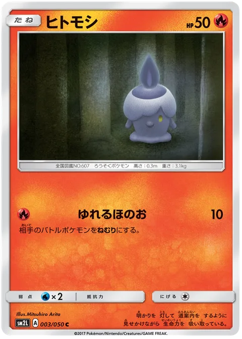 Litwick [Flickering Flames]