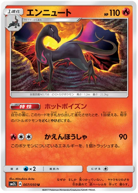 Salazzle [Hot Poison | Flamethrower]