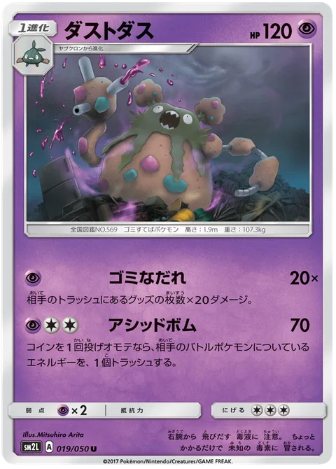 Garbodor [Trashalanche | Acid Spray]