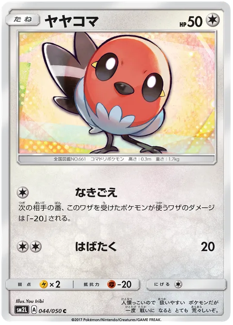 Fletchling [Growl | Flap]