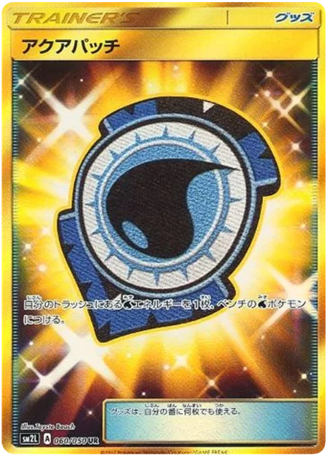 Aqua Patch