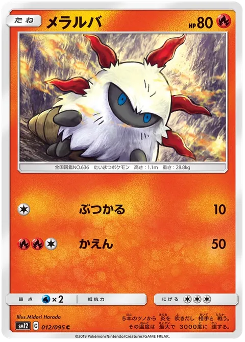Larvesta [Ram | Combustion]