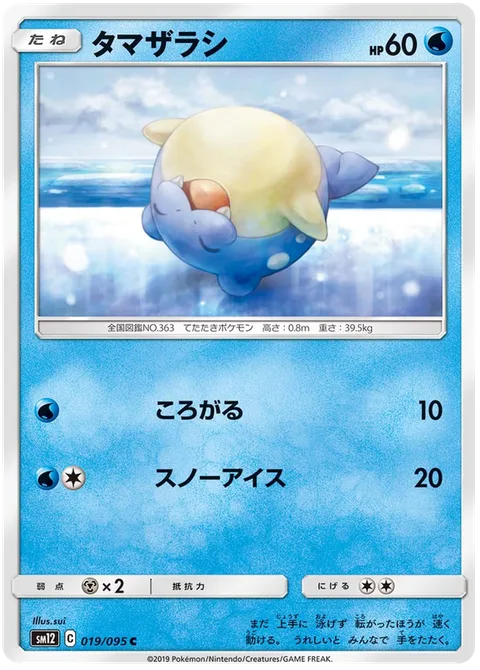 Spheal [Rollout | Icy Snow]