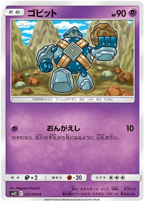 Golett [Return]