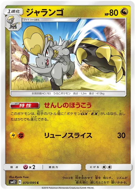 Hakamo-o [Fighter's Roar | Dragonslice]