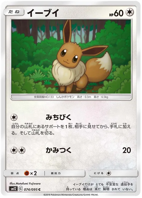 Eevee [Lead | Bite]