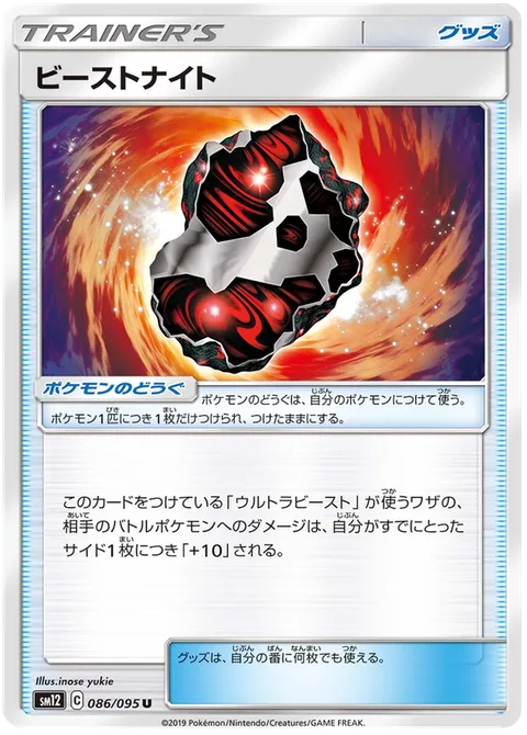 Beastite
