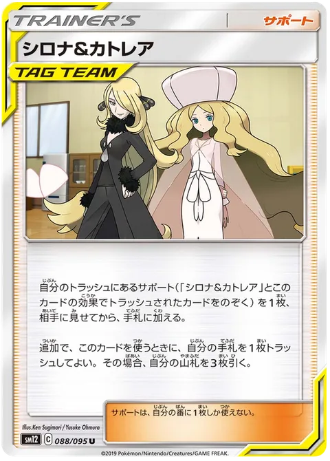 Cynthia & Caitlin