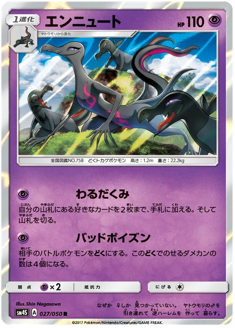 Salazzle [Nasty Plot | Severe Poison]