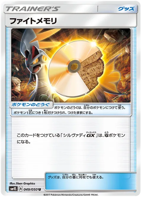 Fighting Memory