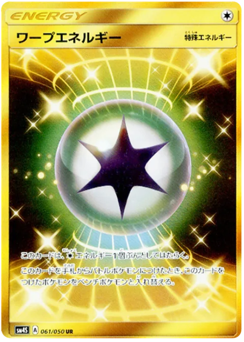 Warp Energy