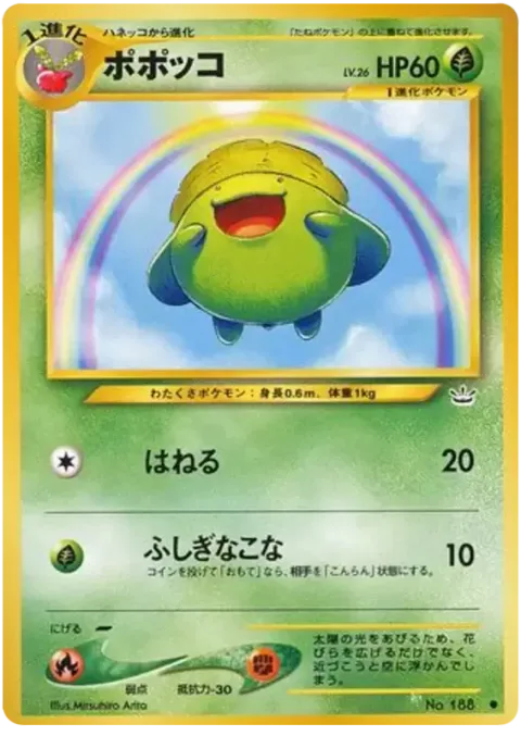 Skiploom [Hop | Mysterious Powder]