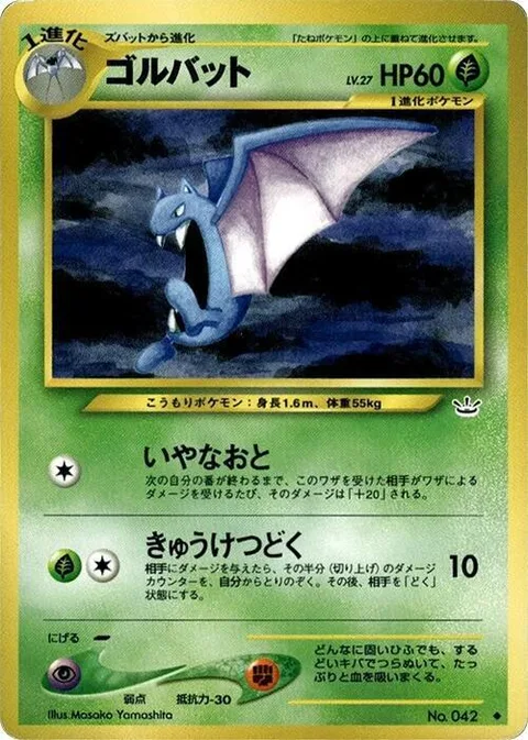Golbat [Screech | Poison Bite]