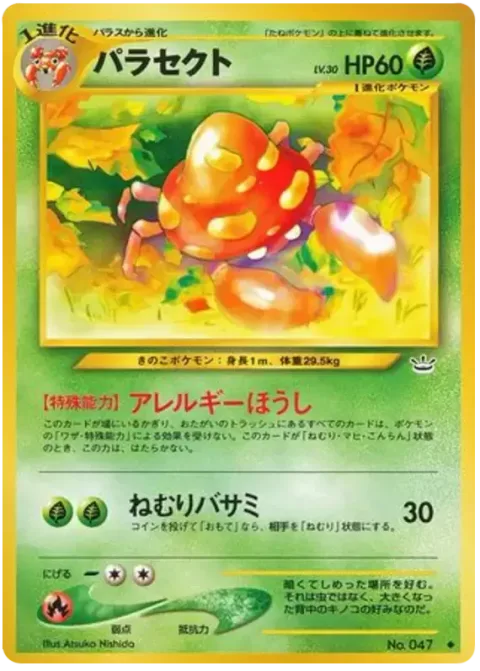 Parasect [Allergic Pollen | Sleep Pinchers]