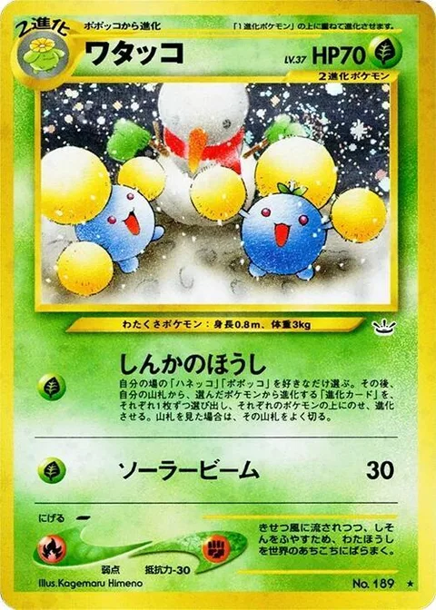 Jumpluff [Evolutionary Spore | Solarbeam]
