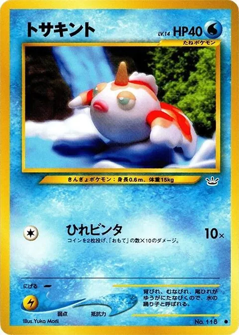 Goldeen [Fin Smack]