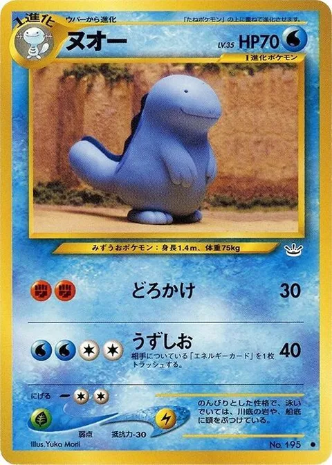 Quagsire [Mud Slap | Whirlpool]