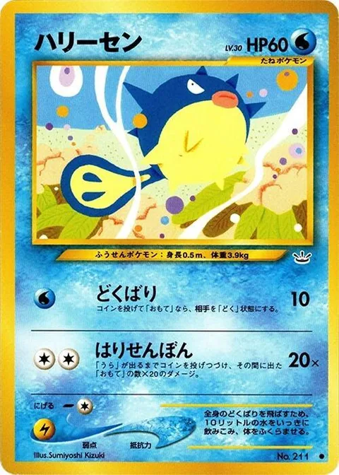 Qwilfish [Poison Sting | Needle Storm]