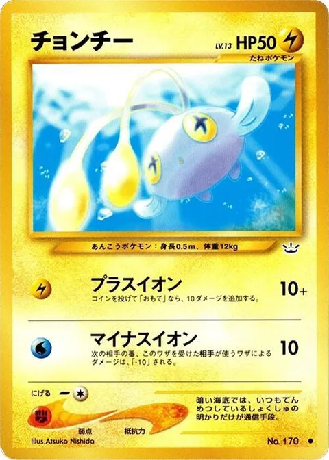 Chinchou [Positive Ion | Negative Ion]