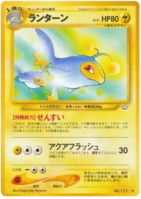 Lanturn [Submerge | Blinding Light]