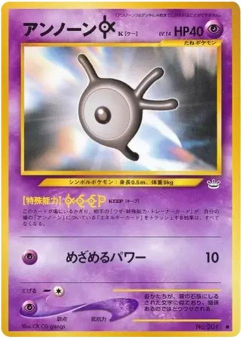 Unown [K] [Keep | Hidden Power]