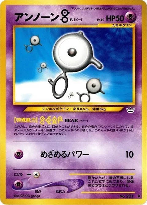 Unown [B] [Bear | Hidden Power]