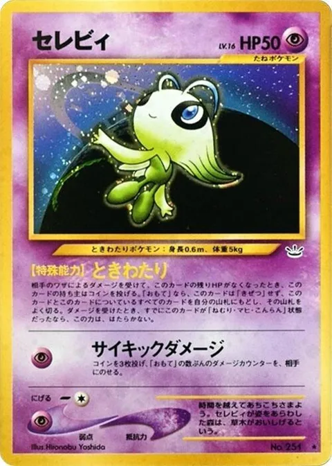 Celebi [Time Travel | Psychic Damage]