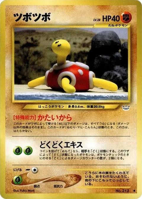 Shuckle [Hard Shell | Toxic Saliva]