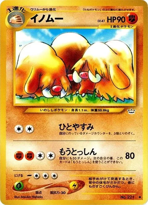 Piloswine [Nap | High-Speed Charge]