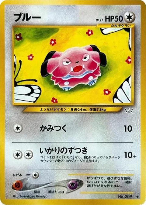 Snubbull [Bite | Raging Headbutt]