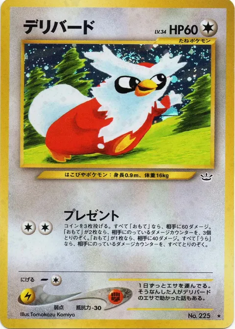 Delibird [Present]