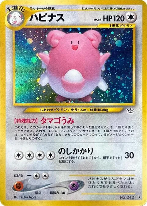 Blissey [Softboiled | Body Slam]